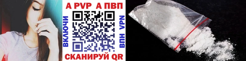 Alfa_PVP Crystall  наркота  Полесск 