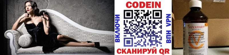 хочу наркоту  omg tor  Codein напиток Lean (лин)  Полесск 