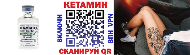 КЕТАМИН ketamine Полесск