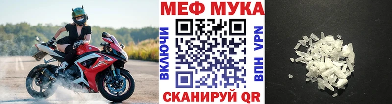 МЕФ кристаллы мориарти как зайти Полесск