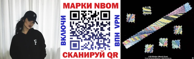 Наркотические марки 1,8мг  площадка Telegram  Полесск 