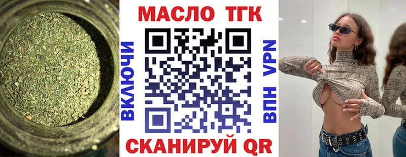 Дистиллят ТГК вейп  darknet телеграм  Полесск 